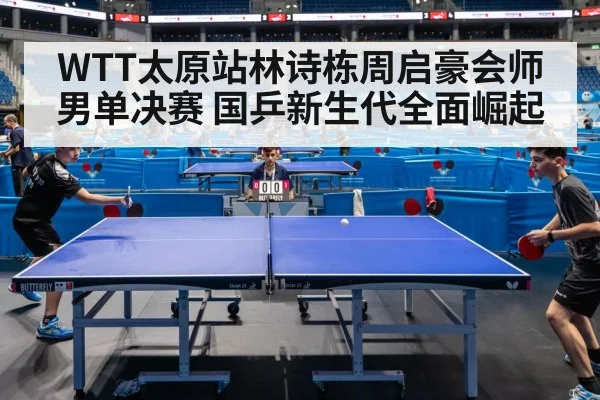 table tennis match action